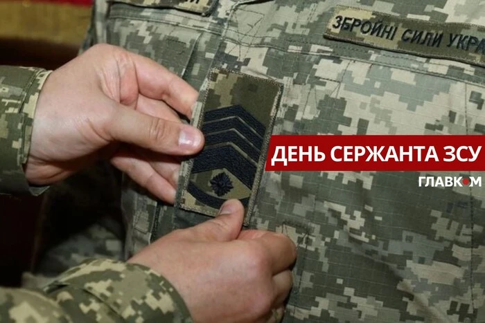День сержанта Збройних Сил України: історія свята, привітання у прозі, віршах та яскравих листівках
