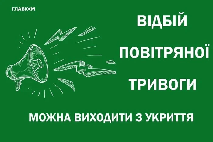 У Києві та низці областей оголошено повітряну тривогу через ракетну небезпеку