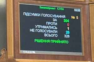 Рада надала відстрочку особам, чиї родичі загинули або зникли безвісти на війні