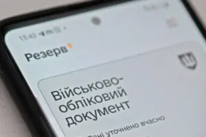 У «Резерв+» з'явилася відстрочка від мобілізації для ще однієї категорії людей