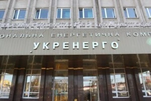 Майже весь склад наглядової ради «Укренерго» поміняють до 9 грудня