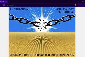 Хакери нагадали про Революцію Гідності на 19 російських сайтах