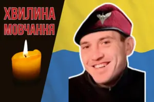 Захисник боронив територіальну цілісність та суверенітет України на північно-східному напрямку 