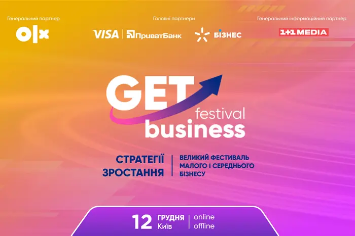 GET Business Festival: сила зростання бізнесу у часи викликів 