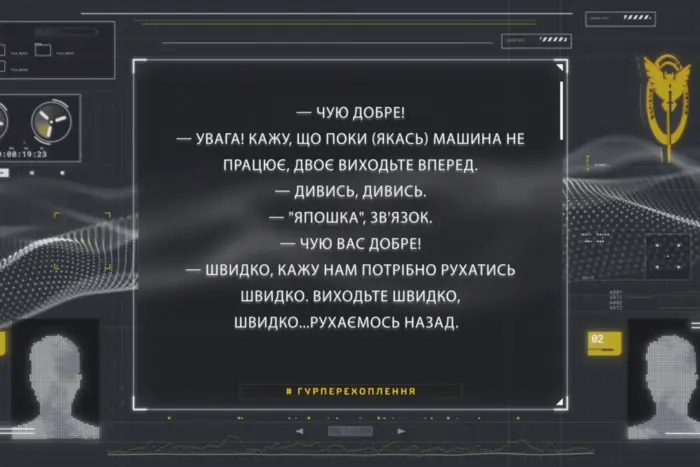 Розвідка перехопила розмову північнокорейців у Курській області (відео)