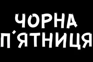 «Черная пятница»: как не переплатить и сэкономить деньги