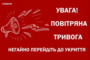 Повітряна тривога тривала у Києві майже дві години