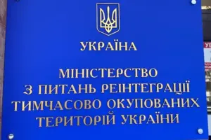 Уряд перейменував Міністерство з питань реінтеграції тимчасово окупованих територій