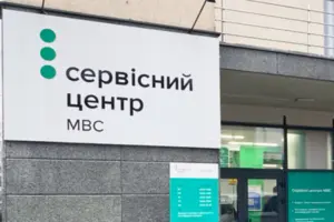 Головний сервісний центр МВС проведе чистку кадрів після розслідування журналістів