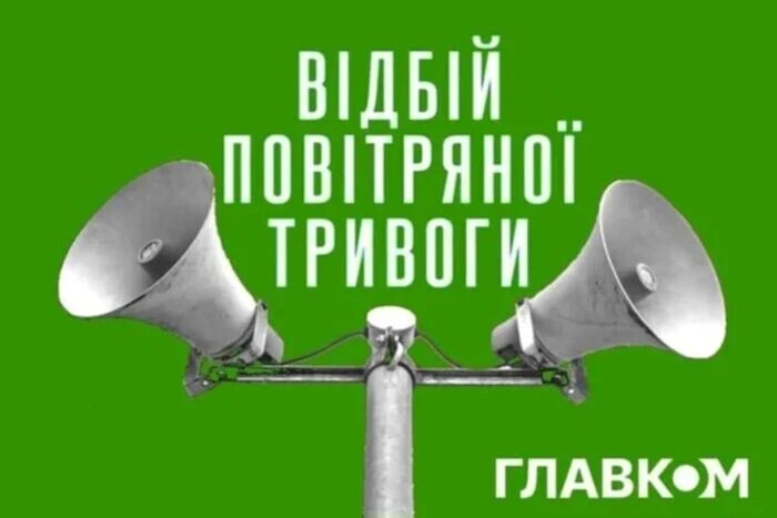 Масштабна повітряна тривога через загрозу балістики тривала 40 хвилин