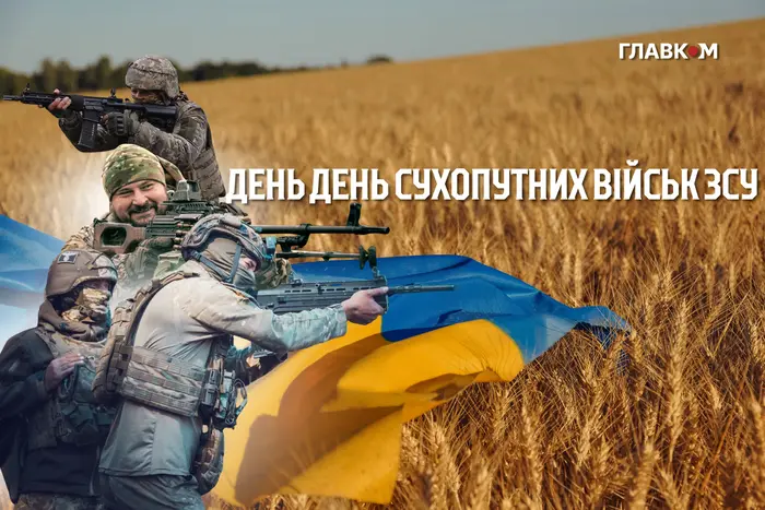 День Сухопутних військ Збройних сил України: дата та історія свята, привітання у прозі та листівках