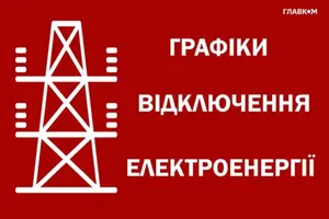 Відключення світла у Чернівецькій області 12 грудня: графіки