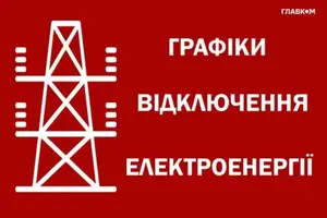 Відключення світла у Вінницькій області 13 грудня: як діятимуть графіки