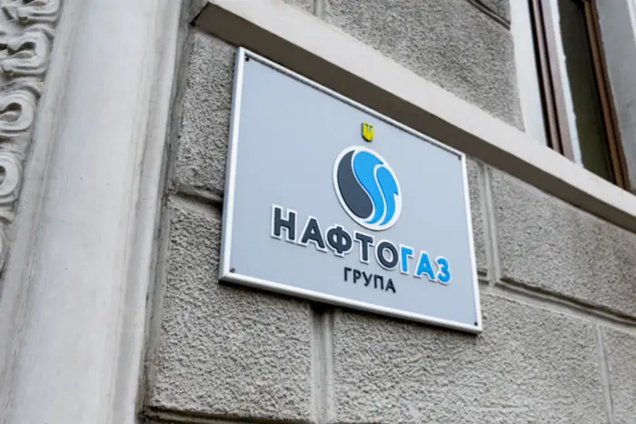 Росія програла касацію проти «Нафтогазу» в нідерландському суді