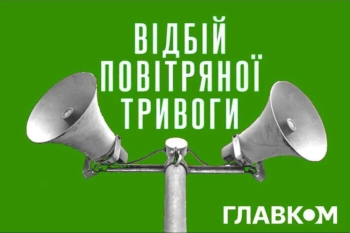 В Україні оголошена масштабна повітряна тривога