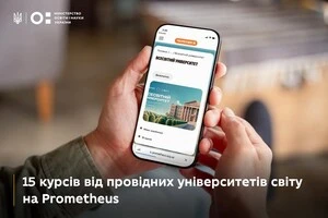 Навчання безоплатне. На платформі Prometheus з'явилися нові курси від провідних університетів світу