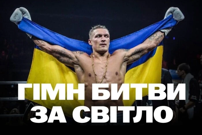 Гімн «Битви за світло»: Усик оголосив музичний флешмоб на підтримку ДСНС, ППО та енергетиків