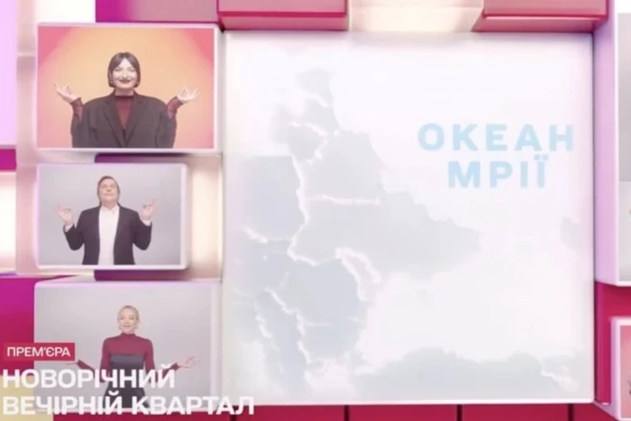 «Квартал 95» під час анонсу новорічного шоу показав карту України без Криму