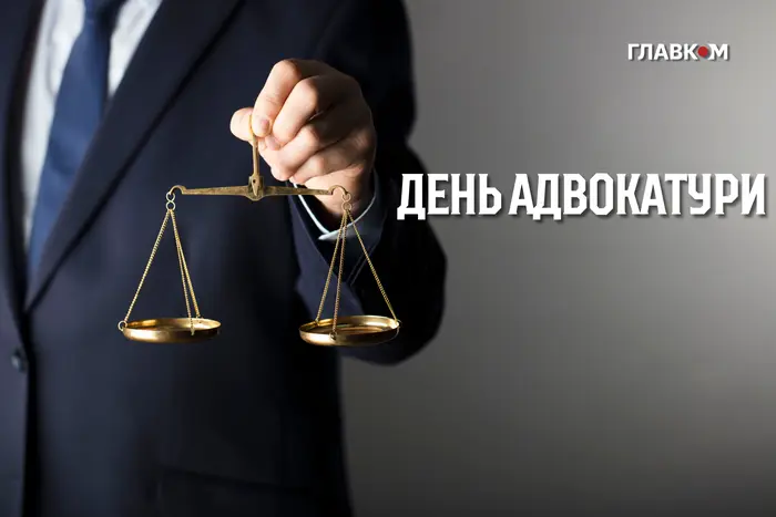 День адвокатури України: найкращі привітання у прозі, віршах та листівках