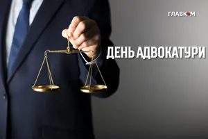 19 грудня – День адвокатури