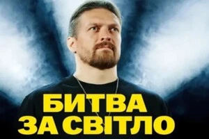 «Битва за світло»: Олександр Усик та ДТЕК привертають увагу світу до обстрілів української енергосистеми 