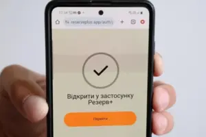 Технічна команда Міноборони займається відновленням застосунку