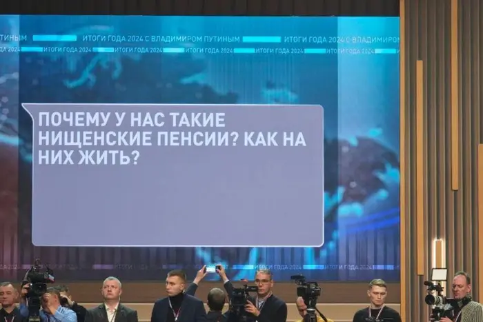 Росіяни ставили Путіну незручні питання на пресконференції (фото)