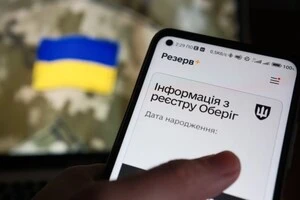 Уточнювати дані в «Резерв+» можна необмежену кількість разів, але тільки раз на сім днів