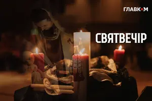 Святвечір 2025: найкращі привітання у прозі і віршах та святкові листівки