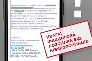 Зловмисники використовують довіру до відомих брендів і маніпулюють чутливою інформацією