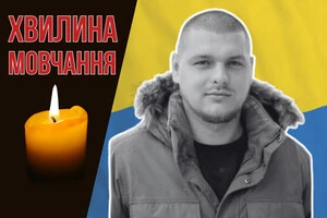 Вболівальник «Динамо» і воїн 95-ої бригади ЗСУ. Згадаймо Максима Рибецького