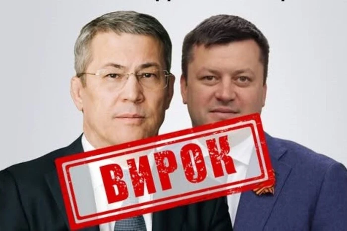 Двоє російських чиновників отримали заочні вироки за сприяння агресії проти України