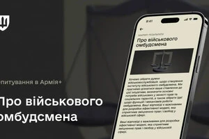 Міноборони України разом із військовим командуванням запроваджують нову інституцію військового омбудсмена