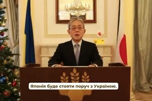 Масаші Накаґоме, посол Японії в Києві