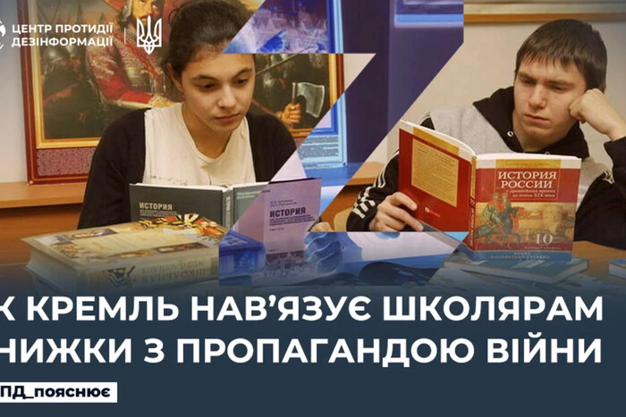 Книжки для школярів. Путін дав нове доручення