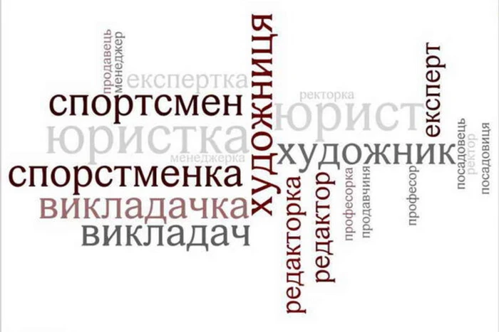 Українці та українки, захисники та захисниці? Як уникати гендерних пасток у мові