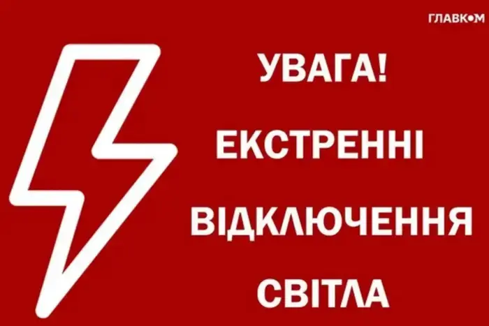 У чотирьох областях України скасовано графіки відключення світла