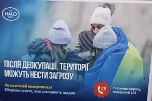 На розміщення реклами почали реагувати українські правозахисники