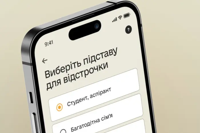 У «Резерв+» повернулася відстрочка від мобілізації для ще однієї категорії людей