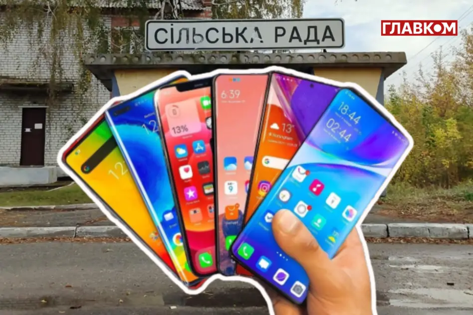 Найдорожчий iPhone – для сільської ради. Які смартфони купують українські чиновники