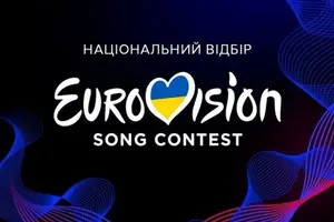 Фінал Нацвідбору відбудеться 8 лютого