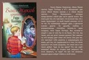 Вова Путін проти Гаррі Поттера. Уявіть, це російська дитяча література!