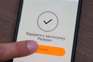 Збій у «Резерв+» ймовірно стався через високе навантаження на BankID
