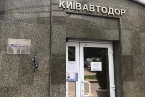 Обшуки проходять на підставі ухвали слідчого судді Голосіївського районного суду міста Києва в межах кримінального провадження щодо закупівлі техніки КК «Київавтодор»