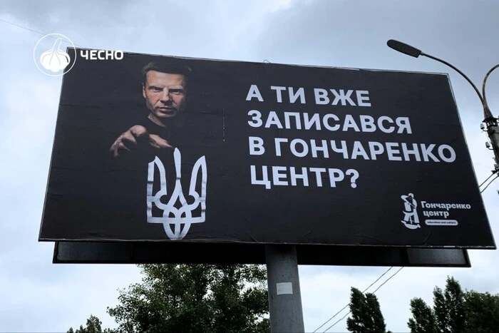 «Екзотичні танці» від депутата, який хоче стати президентом. Хто фінансує Гончаренко центри?