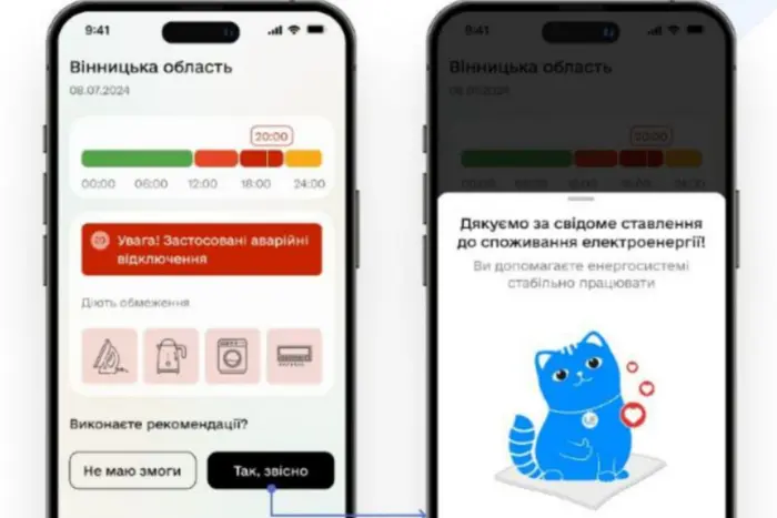 «Укренерго» запустило застосунок, який показує ситуацію зі світлом у реальному часі