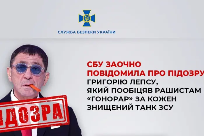 Російський співак-пропагандист «довиступався» до підозри від СБУ 