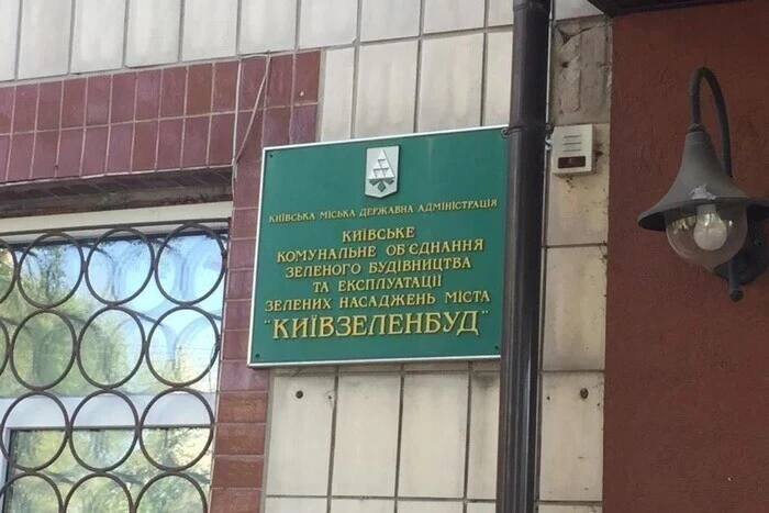 Державне бюро розслідувань затримало керівника «Київзеленбуду» Бахмата