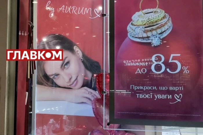 Ювелірні крамниці заманюють покупців величезними знижками напередодні 8 березня (фото)