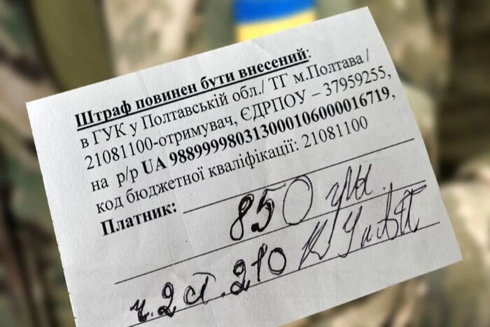 Українці від початку року протермінували майже 10 тис. штрафів ТЦК